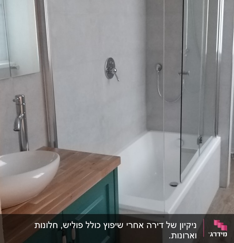 אמבטיה עם דלת זכוכית וברז נירוסטה